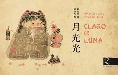 CLARO DE LUNA | 9788415250326 | HUANG, QINGYUN/LIANG, PEILONG