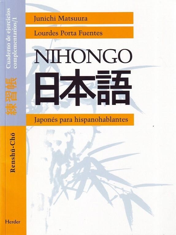 NIHONGO: RENSHÛ-CHÔ. CUADERNO DE EJERCICIOS COMPLEMENTARIOS/1 | 9788425420535 | MATSUURA, JUNICHI/PORTA FUENTES, LOURDES