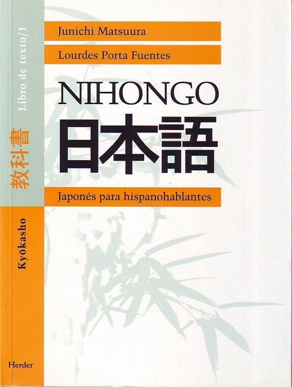 NIHONGO: KY333;KASHO. LIBRO DE TEXTO/1 | 9788425420511 | MATSUURA, JUNICHI/PORTA FUENTES, LOURDES