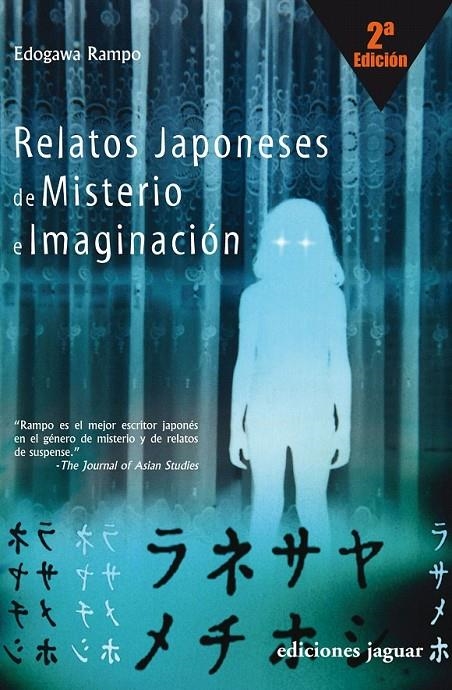 RELATOS JAPONESES DE MISTERIO E IMAGINACIÓN 2ª EDICIÓN | 9788496423541 | EDOGAWA RAMPO