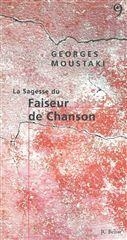 SAGESSE DU FAISEUR DE CHANSONS (LA) | 9782915543353 | MOUSTAKI, GEORGES