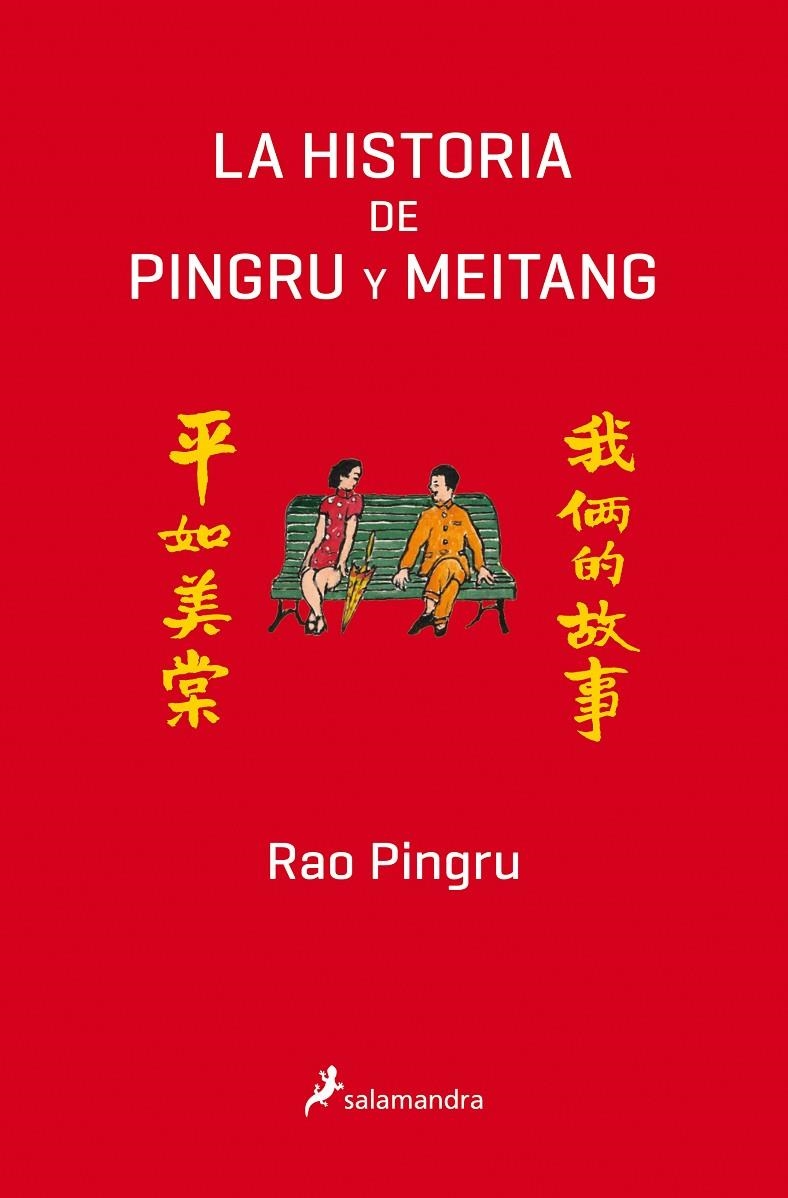 LA HISTORIA DE PINGRU Y MEITANG | 9788498388367 | PINGRU, RAO