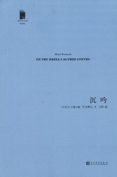 CHÉN YÍN ( DUAN JING DIAN · DÌ WU JÍ ) -EN VEU BAIXA I ALTRES CONTES | 9787020123063 | MERCÉ RODOREDA