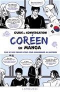 GUIDE DE CONVERSATION CORÉEN EN MANGA : PLUS DE 1.500 PHRASES UTILES POUR COMMUNIQUER AU QUOTIDIEN | 9782036022034 | COLLECTIF