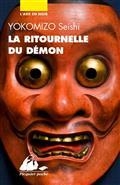 LA RITOURNELLE DU DÉMON | 9782809715286 | YOKOMIZO, MASASHI