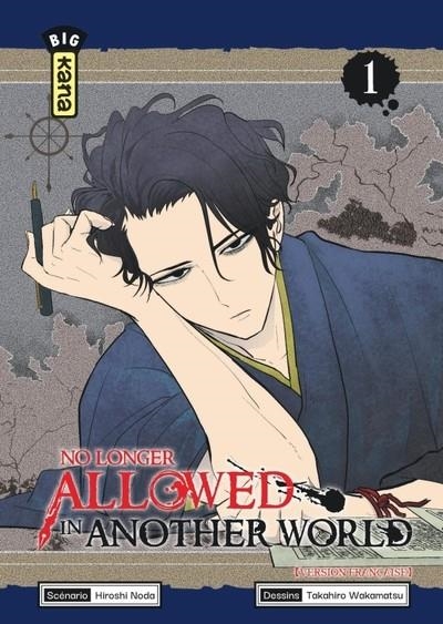 NO LONGER ALLOWED IN ANOTHER WORLD - TOME 1  | 9782505124221 | TAKAHIRO WAKAMATSU / TAKAHIRO WAKAMATSU