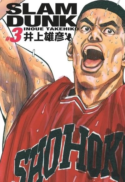 SLAM DUNK DELUXE - TOME  3 | 9782505124184 | TAKEHIKO INOUE